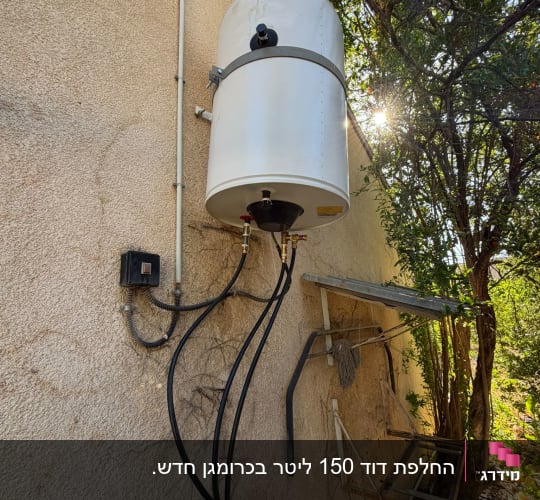 דוד שמש מותקן על קיר חיצוני עם צינורות